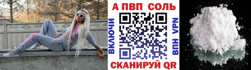 что такое   Оханск  Alpha PVP кристаллы 