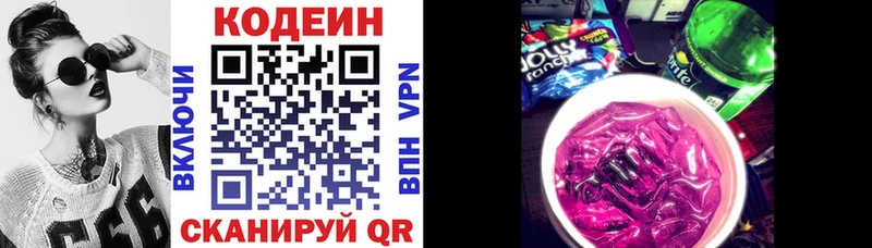 Кодеин Purple Drank Оханск