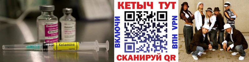 Кетамин ketamine  Оханск 