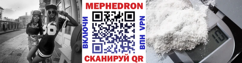 Меф мяу мяу  Оханск
