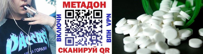 Метадон VHQ  Оханск 